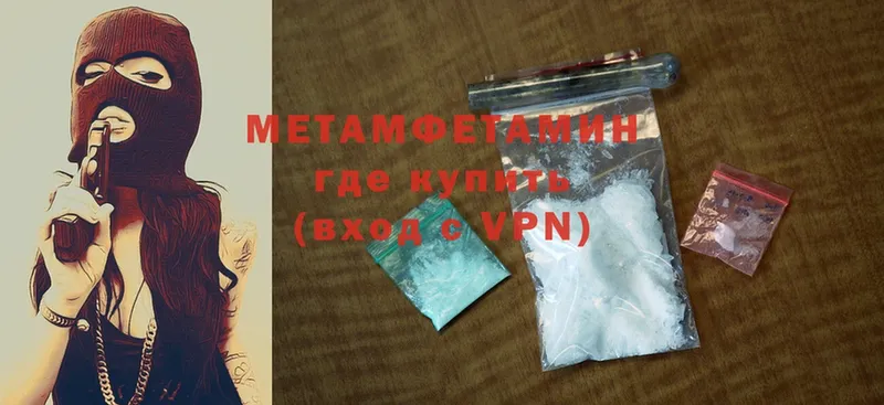 Первитин Methamphetamine  Аксай 